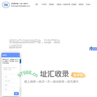 塔芮斯供应链（上海）有限公司