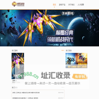 蜂果游戏-用心做好游戏