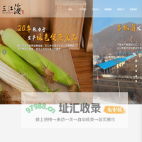 三江海玉米_通化三江海水产加工有限公司