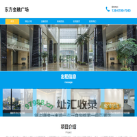上海东方金融广场