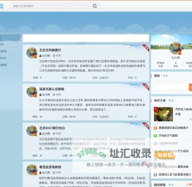 出行网-靠谱的出行信息资讯网站