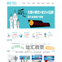 【速旺品牌营销型网站建设】 高端营销型网站策划设计制作 速旺信息