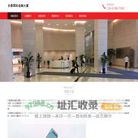 上海长泰国际金融大厦