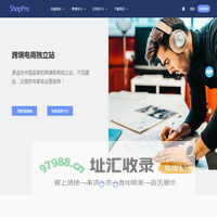 ShopPro跨境电商独立站_外贸建站平台_外贸网站_ShopPro中国站, By Micronet微网