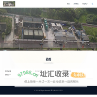南充碧沃环保设备有限责任公司 – 公司网站