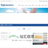 丰沃达医药物流（湖南）有限公司