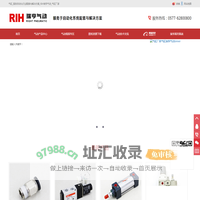 RIH品牌-气动服务商-乐清市瑞亨气动有限公司