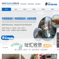 天津市子诺管道工程有限公司