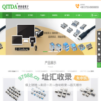 QITDA type-c连接器,rj45网络连接器,usb连接器,深圳市祺泰达电子