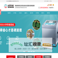 喷码机_东莞喷码机_喷码机厂家价格-东莞市威码喷码设备有限公司
