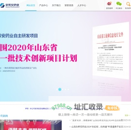 山东欣希安药业股份有限公司-第四代天然蛋白硒锌开创者