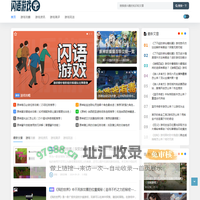 闪语游戏 - 闪语游戏_游戏攻略_游戏资讯_游戏简评_游戏玩法_htsanyu.com