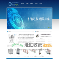 首页-陕西和硕电气有限公司