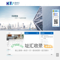 上海赫法实业有限公司