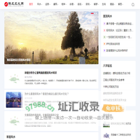 港风风水网 - 家居,办公室,商铺,阴宅,算命,起名,八字,择日,墓地风水知识