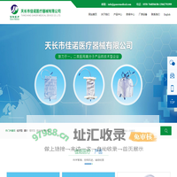经济型尿袋,豪华型尿袋,精密型尿袋-天长市佳诺医疗器械有限公司