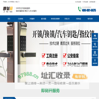 疏勒开锁-疏勒开锁电话-保险柜开锁-疏勒开锁公司-即刻开