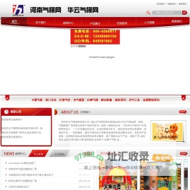 郑州华云气模销售有限公司河南气模.华云气模.中国气模.婚庆气模.卡通气模.广告气模.广告帐篷.气模公司.糖酒会气模.产品造型.金狮子气模.金色大象.龙凤气模.白事气模.丧事灵棚气模