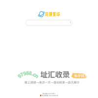 范德星球