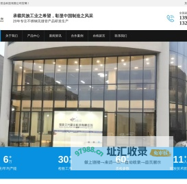 福建久兴管业科技有限公司