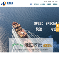 宁波志诺国际物流有限公司