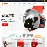 飒克头盔-重安安全帽-重庆永安安防科技有限公司-道路标志-安全鞋