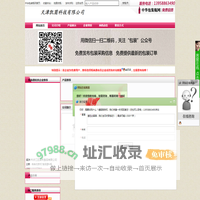 天津凯茵科技有限公司首页