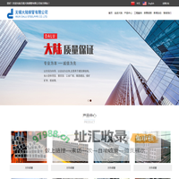 方管,矩形管,无锡大陆钢管有限公司,电话:0510-83208888