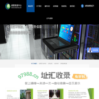 服务器托管_IDC机房托管_机柜租用_海外服务器托管
