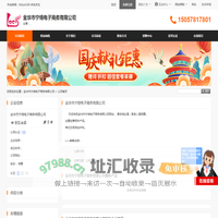 金华市宁焙电子商务有限公司 - 八方资源网