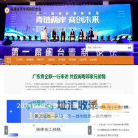 福建省青年闽商联合会