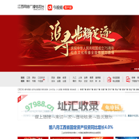 江西网络广播电视台_江西第一网络视听媒体