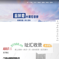 广东第一印象陶瓷品牌网站-广东佛山第一印象瓷砖