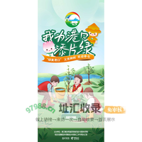 我为港口添片绿