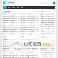 英语词典_成语词典_日语词典_法语词典_在线词典网