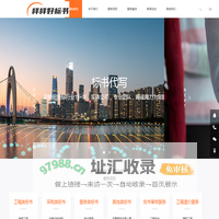 云南样样好标书咨询有限公司-标书代写,投标文件制作,投标代理,云南标书制作,昆明标书制作