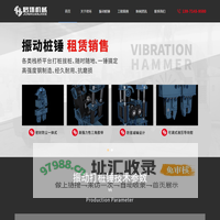 振动锤_振动锤出租_湖北振动锤_振动锤打桩机_君环机械