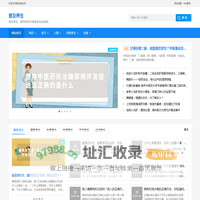 普及养生网 - 分享健康养生知识和小常识_健康养生网