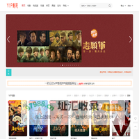 VIP影院PP视频版_免VIP抢先观看最新的好看电影和电视剧_24小时不限量观影