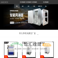 单人单吹风淋室结构-单人单吹风淋室厂家-锐智轩风淋