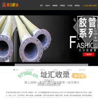 河北鼎力管业有限公司-河北鼎力管业有限公司