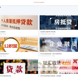 苏州贷款公司-苏州汽车抵押贷款公司