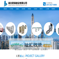 吊篮_武汉吊篮出租_电动吊篮租赁-湖北君侯建设有限公司