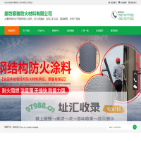 廊坊寒雅防火材料有限公司