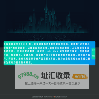 上海游昆信息技术有限公司