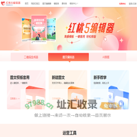 人人会用的文章编辑器h5editor.cn_红桃5编辑器