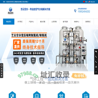 苏州艺云空分-食品/小型/变压吸附/实验室/氮气发生器/PSA制氮机装置设备厂家_西藏高原弥散制氧机价格