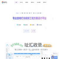 美音声光-专业音响灯光视频工程方案设计平台