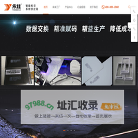 喷码机_油墨喷码机_小字符喷码机_二维码喷码机_自动喷码机-永佳工业科技（广东）有限公司