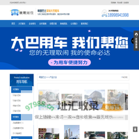 深圳大巴租车_企业通勤班车租赁_巴士出租-萌朋巴士
